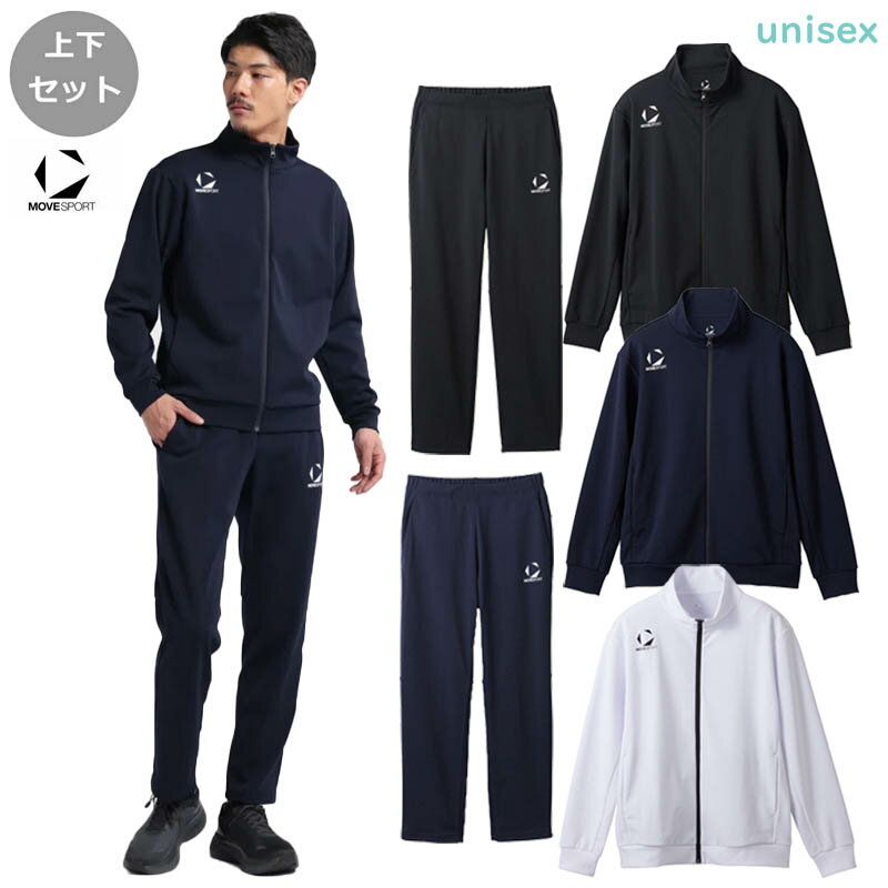 【送料無料】【上下セット】MOVESPORT(ムーブスポーツ)　トレーニングジャケット+パンツ メンズ ユニセックス 上下セット 吸汗 2WAYストレッチ UV CUT(UPF50+) Sunscreen NIR　ST5SJGT0M-ST5SPZT0M【25★】