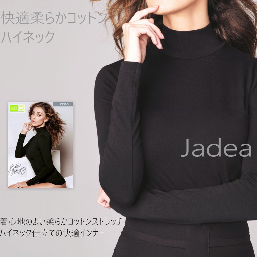 【ネコポス送料無料】【イタリア直輸入】【よりどり3個以上で各200円引き】レディース ハイネック カットソー イタリア【JADEA】コットンストレッチ ハイネック カットソー 長袖ティーシャツ ヨガ フィットネス レディース ハイネック JADEA4057【定番】