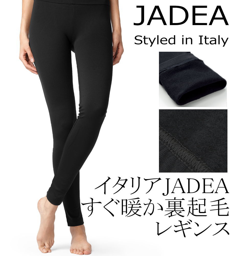 【定形外で送料無料】【イタリア直輸入】【よりどり3個以上で各200円引き】イタリア ブランド【JADEA】..