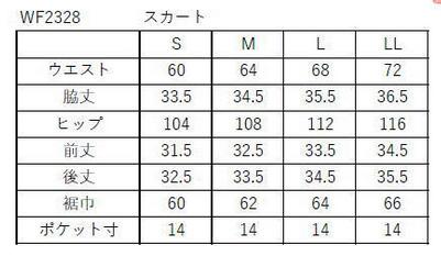 【送料無料】【3500円均一】【廃番メル】prince（プリンス）吸汗 速乾 制電 スコー...