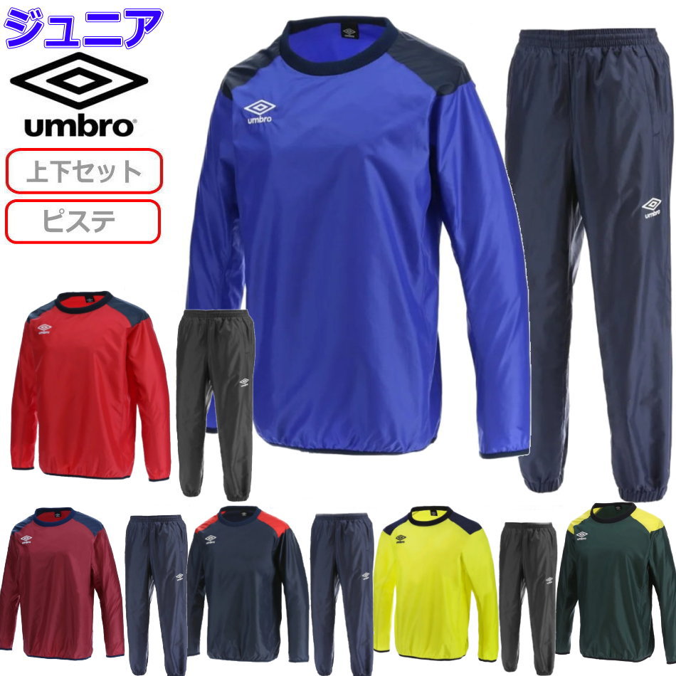 楽天市場】アンブロ キッズ 上下の通販 楽天市場】アンブロ キッズ 上下の通販