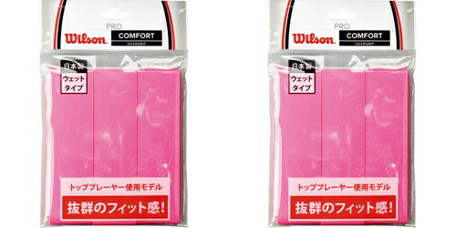 【送料無料】【同色2個セット】【よりどり3個以上で各200円引き】Wilson(ウイルソン)PRO OVERGRIP 3Pオーバーグリップ 3本入グリップテープ　2個セットピンクWRZ4020-PK-2SET【定番ヤフ3】●●