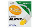 【送料無料】GOSEN(ゴーセン)UMISHIMAAK　SPEED16【廃番】●●