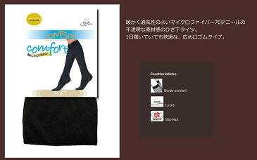 【ネコポス発送】【よりどり3個以上で各200円引き】イタリア製《OMSA》COMFORT ひざ下タイツ マイクロファイバー70デニール MICROFIBRE70 ひざ下ストッキング【定番】