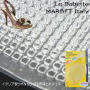 【送料無料】イタリア《Le Babette》製 サボ&サンダル用"足裏 滑止めジェルパッド"フットケアbabette-gel-Art67●●【定番】