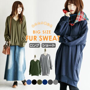 【半額SALE 22日10:00〜24h限定】裏起毛トップス ワンピース 2タイプ 体型カバー Vネック 長袖 レディース スウェットワンピース ワンピ ビックシルエット 2019秋冬新作 ショート ロング 【lgtp-ae1101】【予約販売:11月7日入荷予定順次発送】【圧縮発送】 メ込
