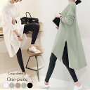 【半額SALE 3日10:00〜24h限定】新色追加! ロングカットソー レディース カットソー トップス スリットライン 斜めロングTシャツ クルーネック アシンメ メール便 2020春夏新作 フリー 【lgww-ah0507】【予約販売:4月28日入荷予定順次発送】【送料無料】【圧縮発送】メ込