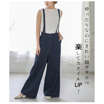 【クーポン使用で30％OFF】サロペット パンツ レディース デニム オールインワン ワイドパンツ 楽ちん きれいめ トップス ゆったり 無地 大人カジュアル オーバーオール ボトムス2020春夏新作 M/L 【lgww-ah40022】【予約販売：5月19日入荷予定順次発送】【送料無料】宅込