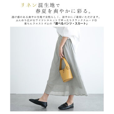 スカート ロング パンツ レディース マキシ ロングスカート ワイドパンツ フレア 麻混 ガウチョ ボトムス 楽ちん 体型カバー ふんわり ブラック ホワイト メール便 2020春夏新作 M/L/2L(XL)/3L(2XL)/4L(3XL)/5L(4XL) 【lgww-at3321】【即納:2-5日】【送料無料】メ込