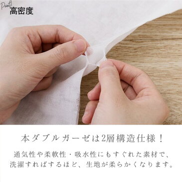 ダブルガーゼ 生地 マスク用 1m 幅150cm×100cm 綿100% コットン 繰り返し使える 洗える 2重ガーゼ DIY 大人用 子ども用 裁縫 ハンドメイド 手作りキット 無地 白 コットン 送料無料 ウィルス【ms-h003】【予約販売:5月8日入荷予定順次発送】【送料無料】メ込