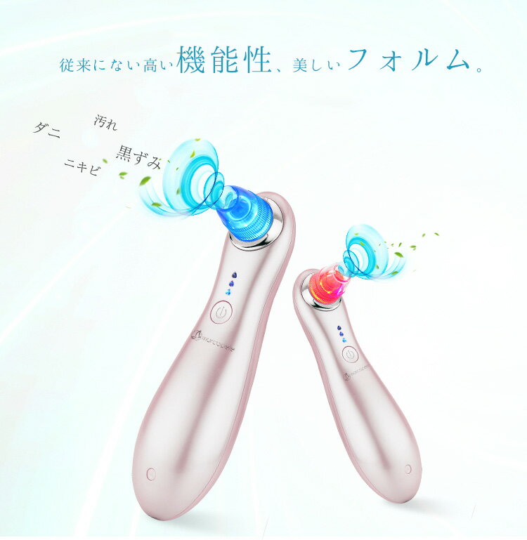 【全品対象10％OFFクーポン発行】【残りわずか！在庫限り超価格】毛穴吸引器【mp4004】【即納：1-5営業日】宅別