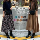 【クーポン利用で2980円】異...