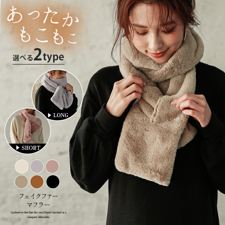 【春夏販売】マフラー フェイクフ