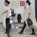 【クーポン利用で2780円】【インスタグラマー@loverara.loveraraさん愛用!】ケーブル編み ロングカーディガン カーディガン コーディガン ゆったり ニット ニットカーデ ロング丈 2020秋冬新作【0015-gt】【即納&予約:2月25日入荷予定順次発送】【送料無料】宅込