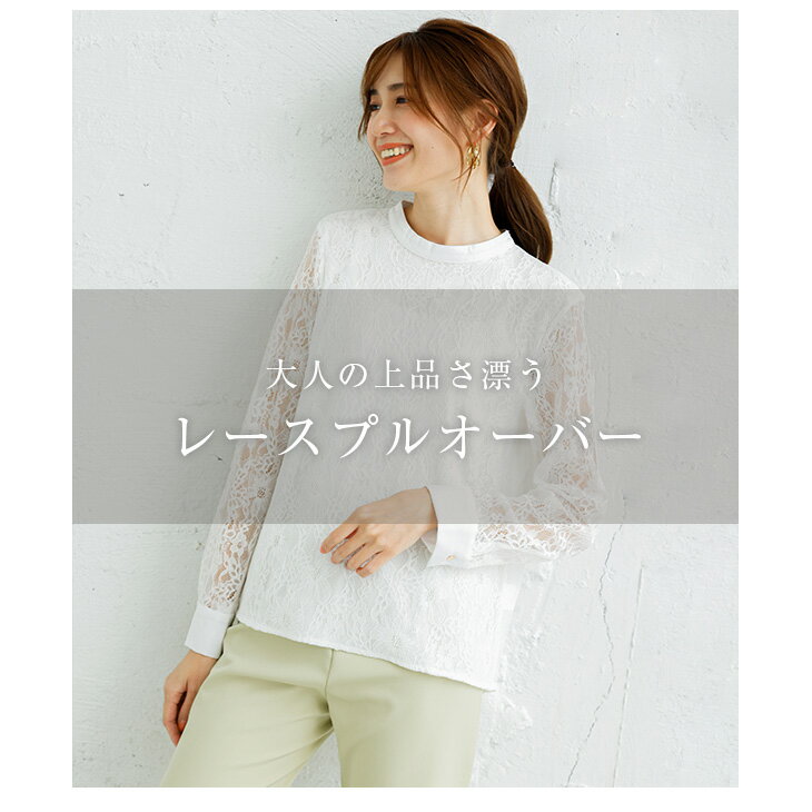 レース プルオーバー ブラウス レディース 長袖 トップス シフォン シャツ 上品 オフィス 仕事 フォーマル おしゃれ 花柄 透け感 大人 きれいめ 可愛い ブラック ホワイト メール便 2021春夏 M/L 【lgww-at3762】【即納：1-5営業日】【送料無料】メ込