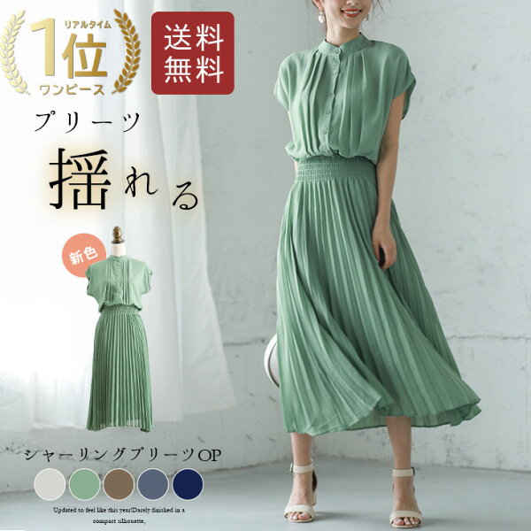 ワンピース 夏 きれいめ みんな探してる人気モノ ワンピース 夏 きれいめ レディースファッション ワンピース 夏 きれいめ みんな探してる人気モノ ワンピース 夏 きれいめ レディースファッション