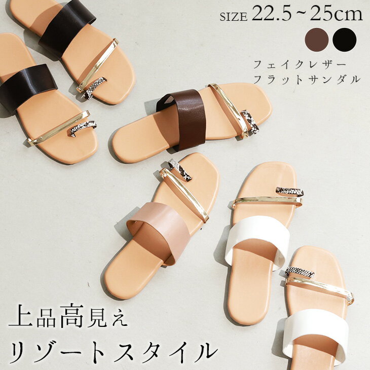 【入荷済み】フェイクレザー フラット サンダル レディース 痛くない トング ぺたんこ 歩きやすい パイソン ビーチサンダル 靴 シューズ 2025秋冬 35/...