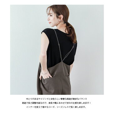 【全品対象10%OFFクーポン発行】奇跡の再販!選べる2type サロペット キャミワンピ レディース オールインワン スカート パンツ ワイドパンツ スリット メール便 2021春夏 フリー 【lgww-af0603】【予約販売:7月29日入荷予定順次発送】【送料無料】メ込