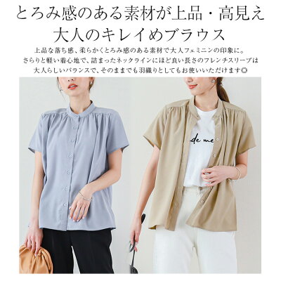 とろみ ブラウス レディース 半袖 トップス シャツ ギャザー きれいめ 大人 仕事 オフィス 無地 通勤 羽織 おしゃれ 可愛い メール便 2025秋冬 M/L 【lgww-at3813】【即納:1-5営業日】【送料無料】メ込2 - Image 3