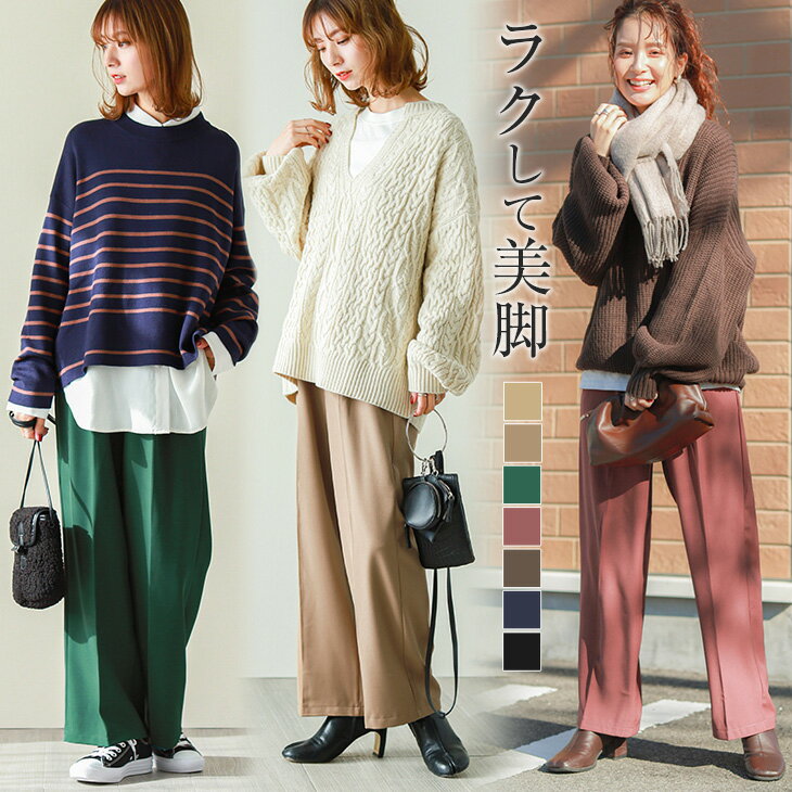 センタープレス ワイドパンツ ロングパンツ レディース 楽ちん ボトムス 上品 仕事 オフィス カラーパンツ メール便 2023秋冬 M/L #olt21SS【lgww-at4046】【即納：1-5営業日】【送料無料】メ込2のサムネイル
