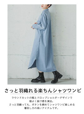 奇跡の再販!デニム シャツワンピース ワンピース ロングシャツ レディース ノーカラー シャツワンピ シャツ ロング丈 羽織 ドロップショルダー ライトアウター 定番 2022春夏【lgww-at3721】【即納:1-5営業日】ヤ込