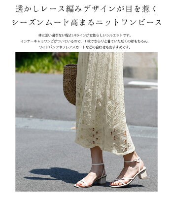 【半額クーポン対象】透かし編み ワンピース レディース ロング インナー付 キャミワンピ付 Vネック サマーニット ニットワンピ 大人 メール便 2025秋冬 M/L 【lgww-at3092】【即納:1-5営業日】【送料無料】メ込4 - Image 3