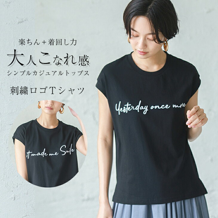 4type ロゴ Tシャツ 半袖 レディース カットソー コットン トップス ロゴt 7分袖 5分袖 フレンチスリーブ 刺繍 カジュアル メール便 2022春夏 M/L 【lgww-at2198】【即納：1-5営業日】【送料無料】メ込2