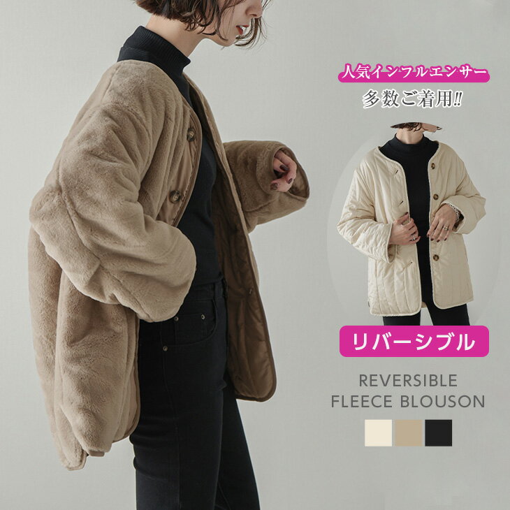 【半額クーポン対象】アウター ジャケット ブルゾン ノーカラー リバーシブル レディース 大人可愛い おしゃれ 防寒 ミッドレイヤー フリーサイズ 2025秋冬 【lsot212-662】【即納：1-5営業日】【送料無料】宅込のサムネイル