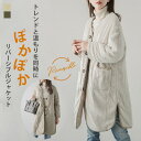 【60%OFFクーポン対象】リバーシブル キルティング ボアジャケット ボア ブルゾン レディース ブルゾンジャケット ノーカラー ボアコート ロングコート ジャケット アウター おしゃれ 【lgww-at2888】【即納:1-5営業日】【送料無料】80込