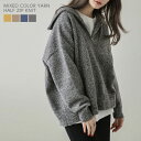 【半額クーポン対象】トップス ニット セーター ハーフジップ セーラーカラー 華奢見え シンプル レディース おすすめ おしゃれ フリーサイズ 2025秋冬 【lstp210-362】【即納:1-5営業日】【送料無料】宅込