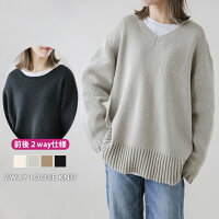 前後2Way ウール混 ニット トップス ラウンドネック Vネック レイヤード ゆったり 2023秋冬新作 冬 レディース【lstp212-362】【即納:1-5営業日】宅込