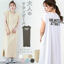 バックロゴ Tシャツワンピース レディース ロゴT ロングワンピース サイドスリット マキシ丈 部屋着 ルームウエア 低身長向け 小柄 メール便 2024春夏 C/フリー 【lgww-at4565】【即納：1-5営業日】【送料無料】メ込2