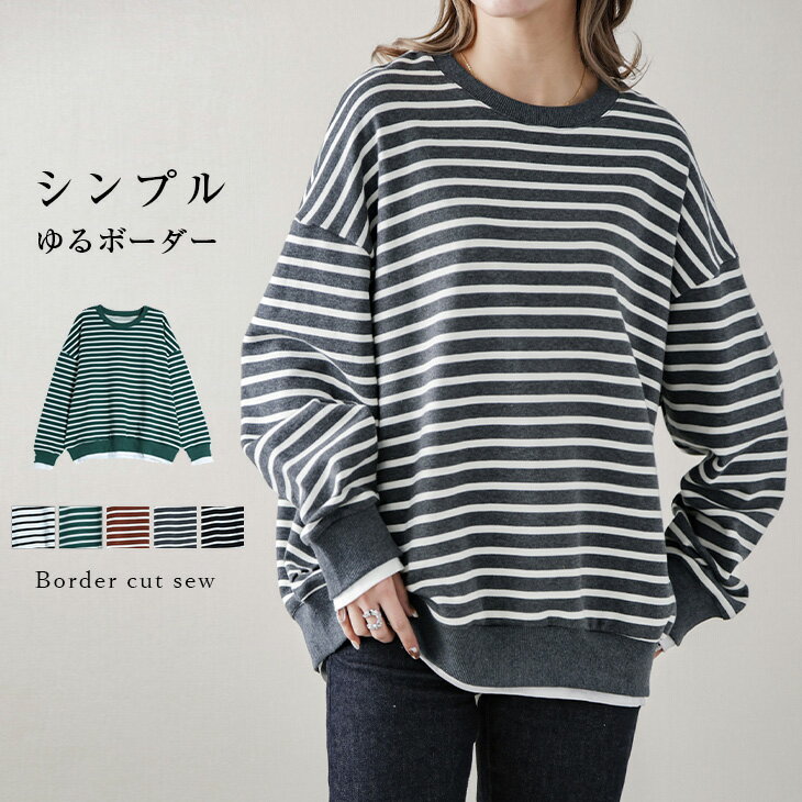 トップス ボーダー Tシャツ インナー カットソー 長袖 シンプル レディース 抜け感 着心地 トレンド 人気 伸縮性 おすすめ おしゃれ フリーサイズ メール便 2023秋冬 【lstp301-345】【即納：1-5営業日】【送料無料】メ込2のサムネイル
