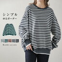 トップス ボーダー Tシャツ インナー カットソー 長袖 シンプル レディース 抜け感 着心地 トレンド 人気 伸縮性 お…