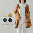 【半額クーポン対象】【入荷済み】コート コーディガン アウター ノーカラー シンプル キレイめ 大人カジュアル レディース おすすめ おしゃれ フリーサイズ メール便 2025秋冬 【lsot207-642】【即納:1-5営業日】【送料無料】ヤ込1