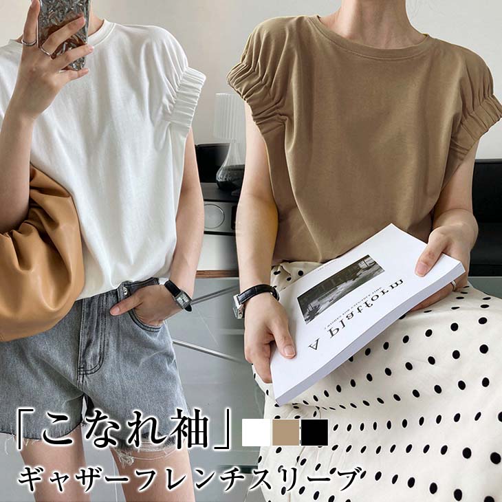 【半額クーポン対象】フレンチスリーブ ギャザー ボリューム袖 Tシャツ 半袖 トップス 韓国 レディース おすすめ おしゃれ ブラック メール便 2023春夏新作 【lstp304-321】【即納：1-5営業日】【送料無料】メ込1のサムネイル