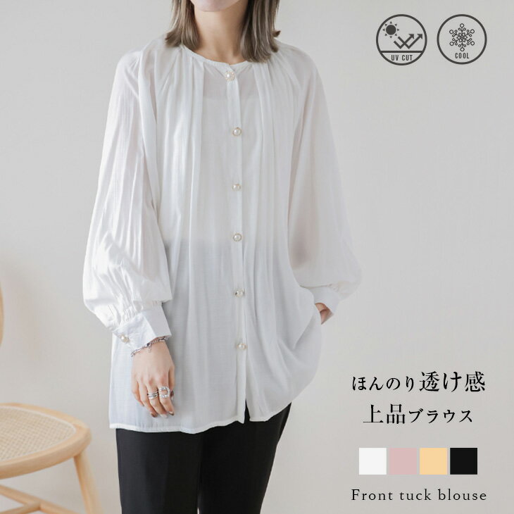 フロントタックブラウス 透け感 長袖 パールボタン 接触冷感 UVカット さらっと トップス おしゃれ ブラック フリーサイズ メール便 2023春夏新作 【lstp302-66f】【即納：1-5営業日】【送料無料】メ込1のサムネイル