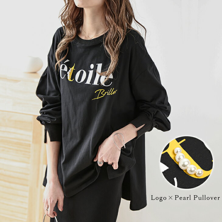 【福袋対象】トップス カットソー プルオーバー 長袖 ロゴ パールデザイン スリット レディース おすすめ おしゃれ トレンド 抜け感 着心地 可愛い フリーサイズ メール便 2023秋冬【lstp301-342】【予約販売：9月28日入荷予定順次発送】【送料無料】メ込1のサムネイル