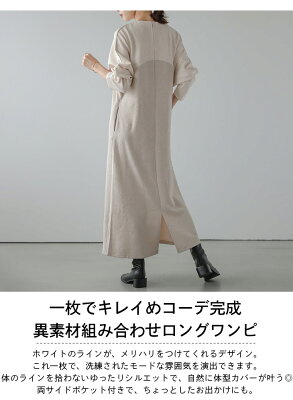 【25AW×半額クーポン】ワンピース ロングワンピ 異素材 バックジッパー バックスリット ロング丈 レディース おすすめ おしゃれ 2025秋冬 【lswp301-91a】【即納:1-5営業日】【送料無料】60込 - Image 2