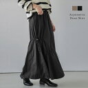 【半額クーポン対象】ドロストスカート アシンメトリー ティアード フレア ロングスカート ボトムス レディース 体型カバー 2025秋冬新作 【lszk303-938】【即納:1-5営業日】【送料無料】ユ込3