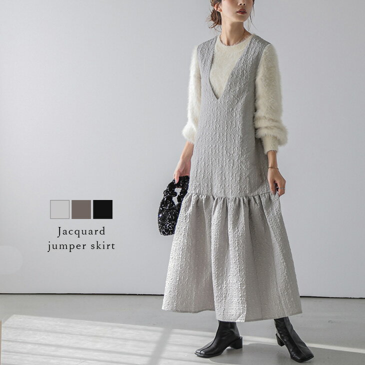 【半額クーポン対象】ペプラム ジャガード ぽこぽこ フレア シルエット ジャンパースカート ジャンスカ レディース おすすめ おしゃれ フリーサイズ メール便 2023秋冬新作 【lssr305-711】【予約販売：（1）11月24日/（2）11月30日入荷予定順次発送】【送料無料】メ込3のサムネイル