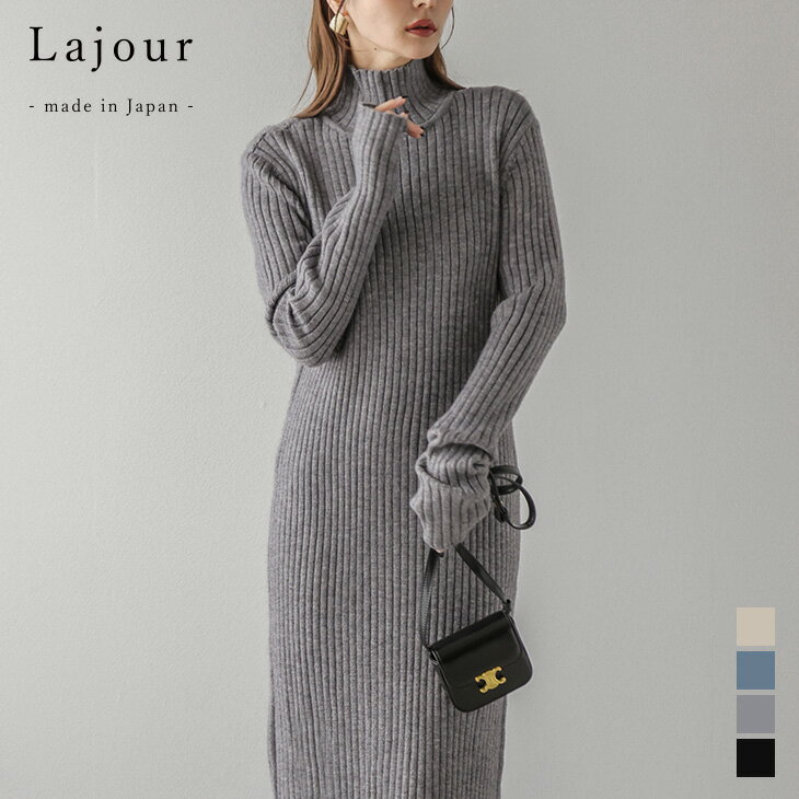 Lajour made in Japan日本製 ワンピース ロング フィンガーホール リブニット 細見え スタイルアップ レディース おすすめ おしゃれ ブラック フリーサイズ 2023秋冬新作 【laj-014】【予約販売：（1）12月14日/（2）12月21日入荷予定順次発送】【送料無料】宅込のサムネイル