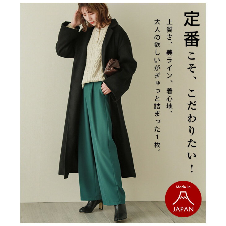【半額クーポン対象】日本製 ウール混 チェスターコート ロングコート レディース チェスター コート アウター あったか スリット 仕事 Aライン ポケット 大人 2025春夏 M/L【lgww-at4737】【即納：1-5営業日】【送料無料】宅込