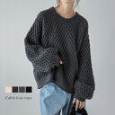 【25AW×半額クーポン】ハニカム編みニット セーター ラウンドネック 大人可愛い トップス レディース おすすめ おしゃれ フリーサイズ 2025秋冬新作 【lstp304-362】【予約販売:10月23日入荷予定順次発送】【送料無料】宅込