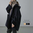 【即納】【半額クーポン対象】フード付きポンチョ コート ポンチョ 長袖 フード オーバーサイズ アウター レディース おすすめ おしゃれ ブラック 2025秋冬 【aot302-906】【rp】【予約販売:11月6日入荷予定順次発送】【送料無料】宅込