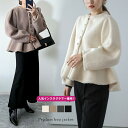 【半額クーポン対象】【奇跡の再販】ジャケット ペプラム ボア アウター フェミニン レディース おすすめ おしゃれ ブラック 2025春夏新作 【aot304-...