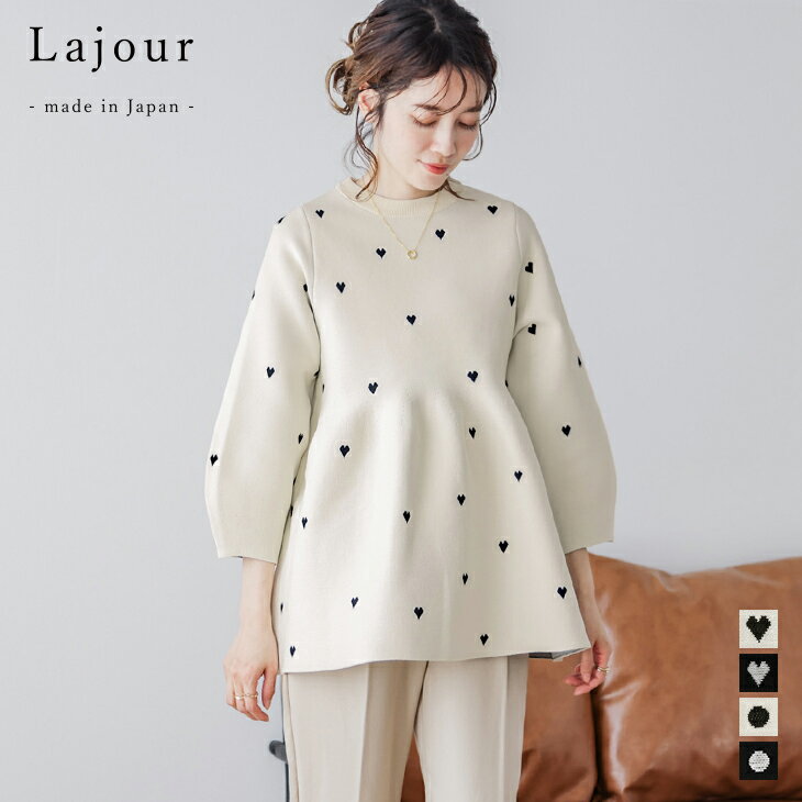 【ラジュール×半額クーポン対象】Lajour made in Japan ラジュール トップス ニット ペプラム プルオーバー ハート ドット シーズンレス 着映え レディース フリーサイズ 2024春夏新作【laj-021】【予約販売：（1）2月15日/（2）3月14日入荷予定順次発送】【送料無料】宅込