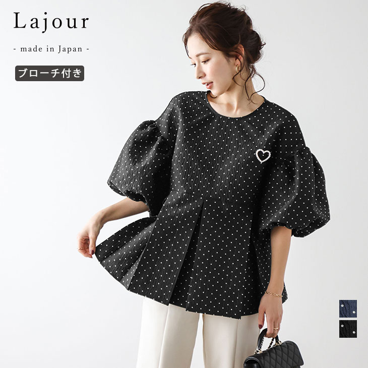 【ラジュール×クーポン対象】Lajour made in Japan 日本製 トップス ブローチ付き ドット刺繍 ペプラムぽわん袖ジャガードラジュール 2024春夏新作【laj-tp025】【rp】【予約販売：（1）即納/（2）5月30日入荷予定順次発送】【送料無料】80込