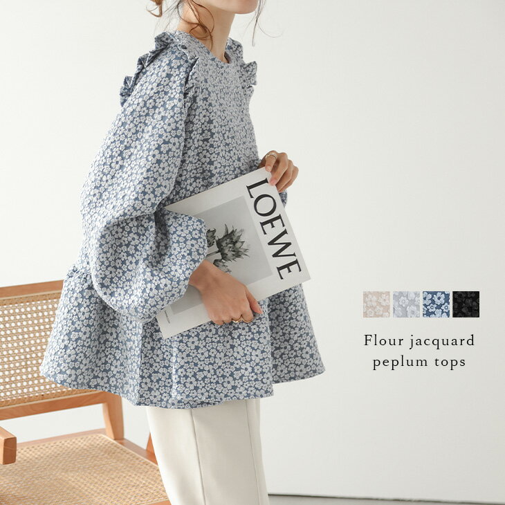 【半額クーポン対象】ペプラムトップス ジャガード 花柄 フリル ティアード ぽわん袖 フェミニン 可愛い 長袖 レディース おすすめ おしゃれ フリーサイズ メール便 2025秋冬新作【lstp304-435】【即納:1-5営業日】【送料無料】メ込3