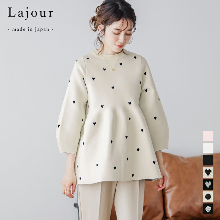 【ラジュール×半額クーポン対象】Lajour made in Japan ラジュール トップス ニット ペプラム プルオーバー ハート ドット シーズンレス 着映え レディース フリーサイズ 2024春夏新作【laj-021】【予約販売：（1）3月21日/（2）3月28日入荷予定順次発送】【送料無料】宅込